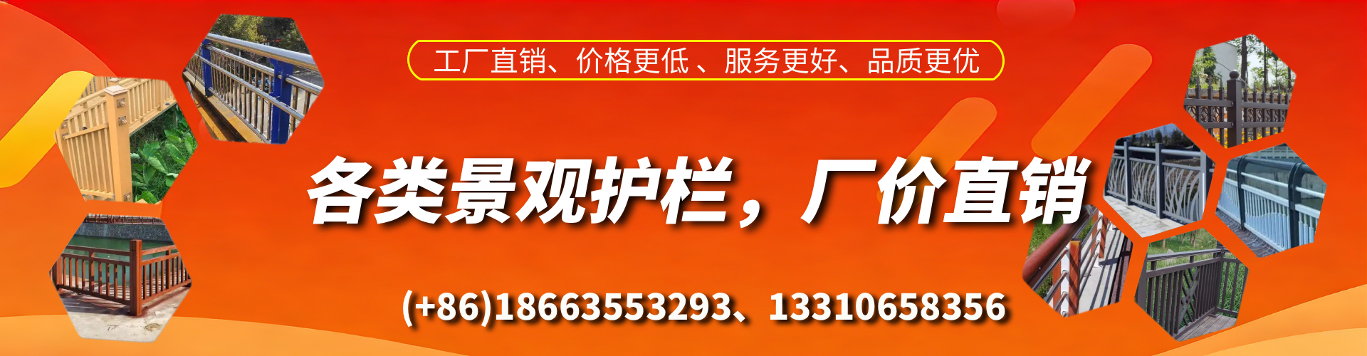 库尔勒景观护栏生产厂家